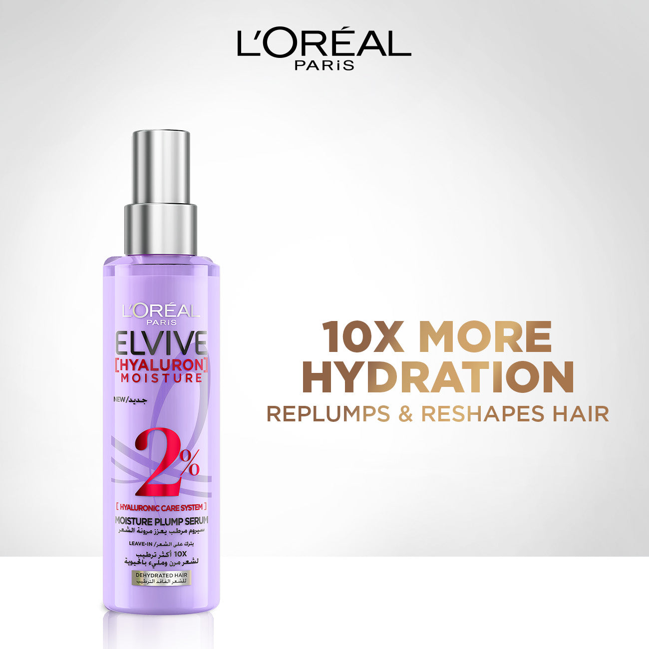 L'Oreal Paris - Elvive Hyaluron Plump 2% Moisture Plump Serum with Hyaluronic Acid For Dehydrated Hair