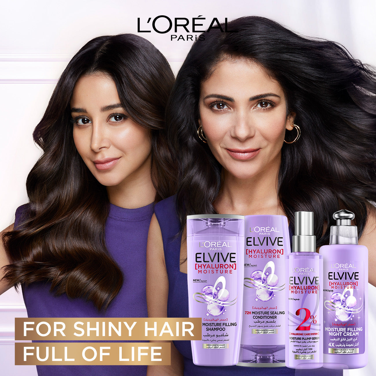 L'Oreal Paris - Elvive Hyaluron Plump 2% Moisture Plump Serum with Hyaluronic Acid For Dehydrated Hair