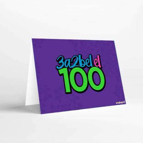 3a2bel el 100 Cards Mukagraf 